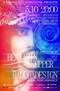 Moscow Conservatory Skepper Poster Final